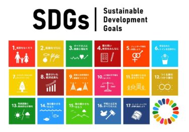 大学生が知っておきたい「SDGs」ってどういう意味？なぜ重要なのか解説